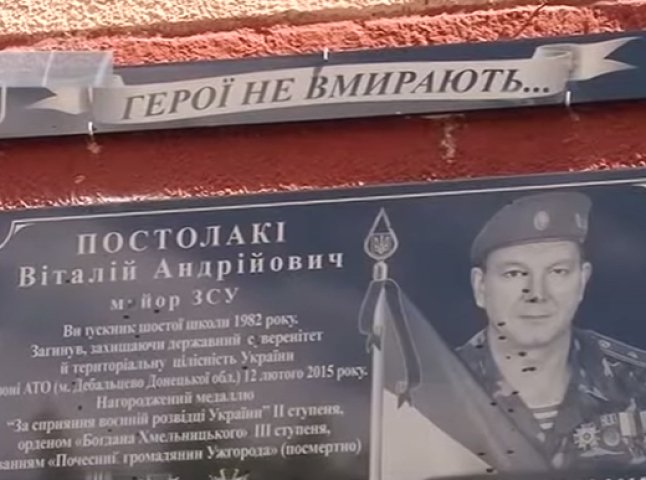 На Сході України в зоні АТО вже загинули троє випускників однієї із ужгородських шкіл