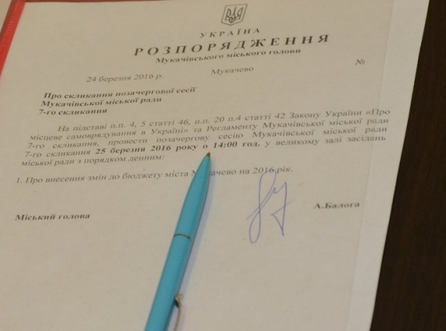 У Мукачеві відбудеться позачергова сесія, присвячена фінансуванню ПТНЗ міста