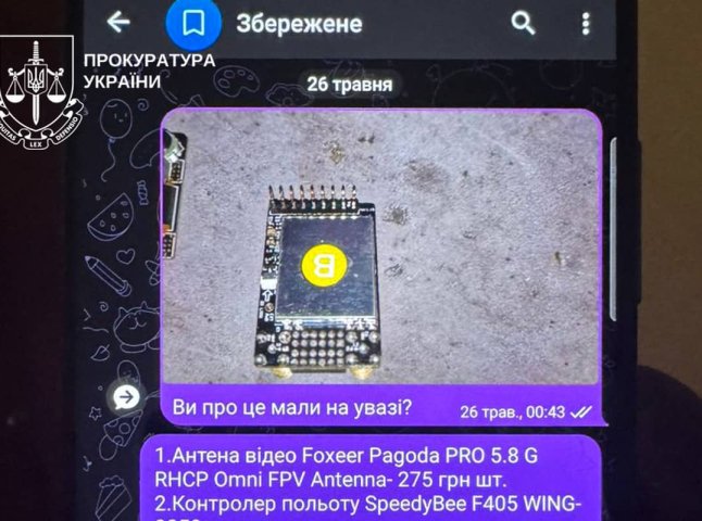 Судитимуть шахраїв, які ошукали покупців дронів на понад мільйон гривень