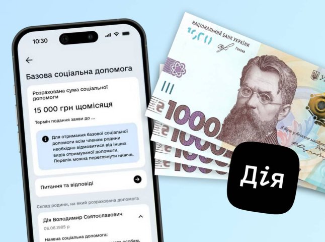 Базова соціальна допомога через Дію