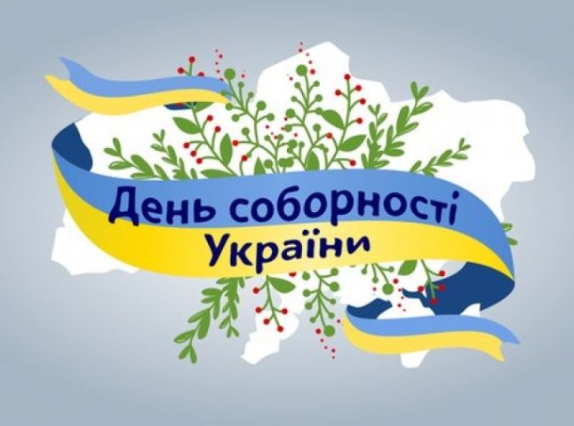 В Ужгороді відбудеться ряд заходів до Дня Соборності України