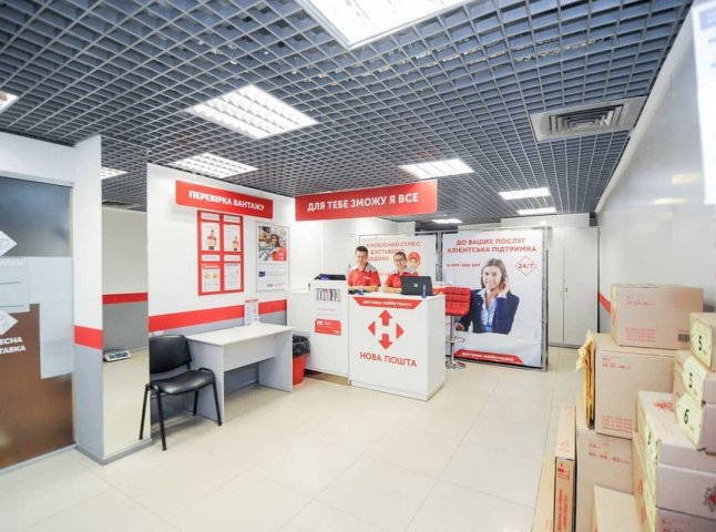 «Нова пошта» пояснила, як працювати з післяоплатою, щоб не заблокували рахунок «Нова пошта» пояснила, як працювати з післяоплатою, щоб не заблокували рахунок