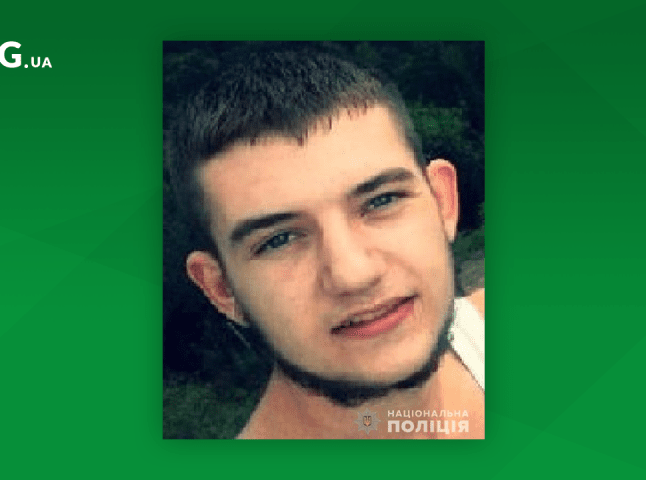 Пішов з дому ще у листопаді минулого року: зниклого 18-річного хлопця оголосили в розшук
