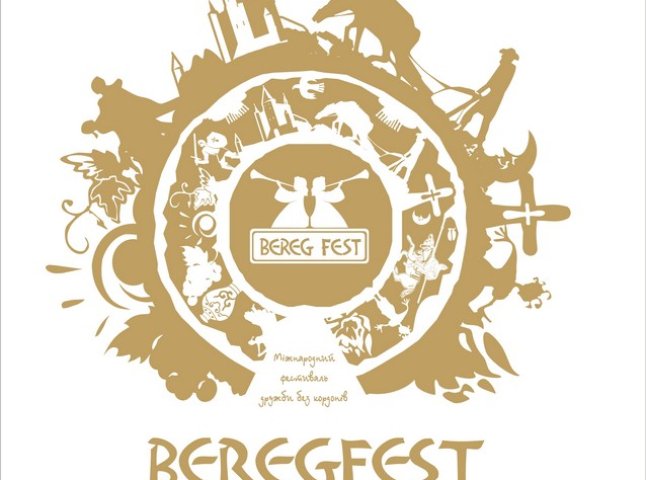 Стань зіркою "Bereg Fest". Негайно!