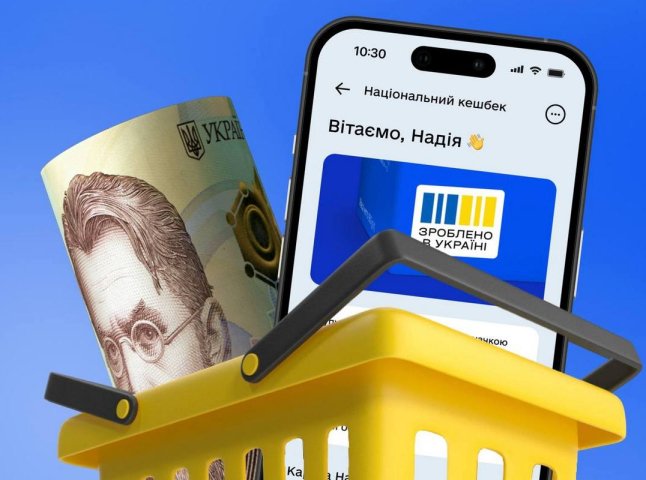 Програму «Національний кешбек» змінили та ввели крайню дату виплати