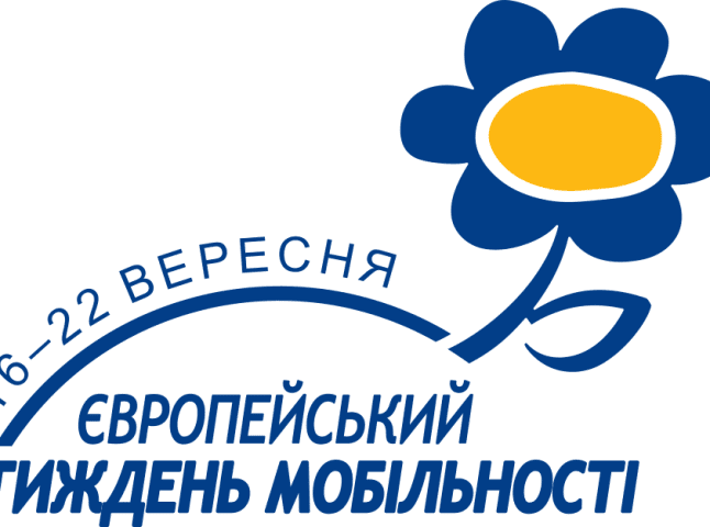 Мукачево – одне із шести міст України, яке долучилося до Європейського тижня мобільності
