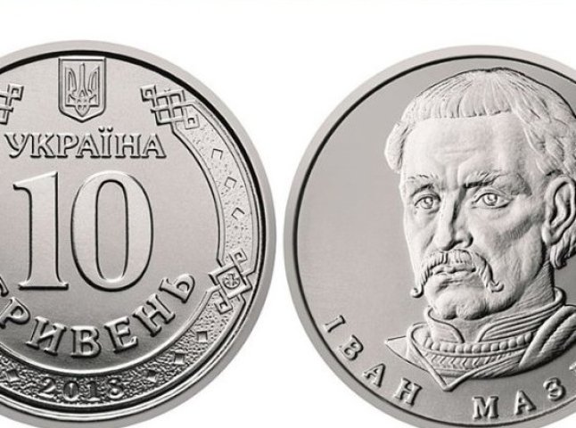 Цього тижня в Україні вводять в обіг нову монету