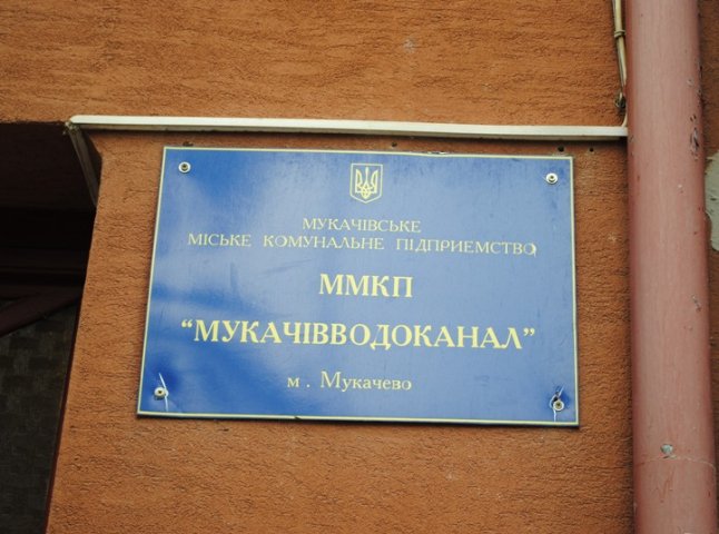 ММКП "Мукачівводоканал" заборгував за електроенергію 18 мільйонів гривень