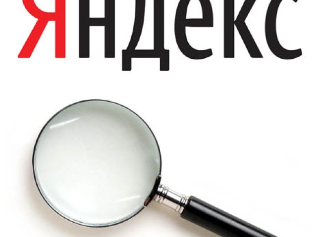 Яндекс з’ясував, як мешканці Закарпаття ворожать на святки