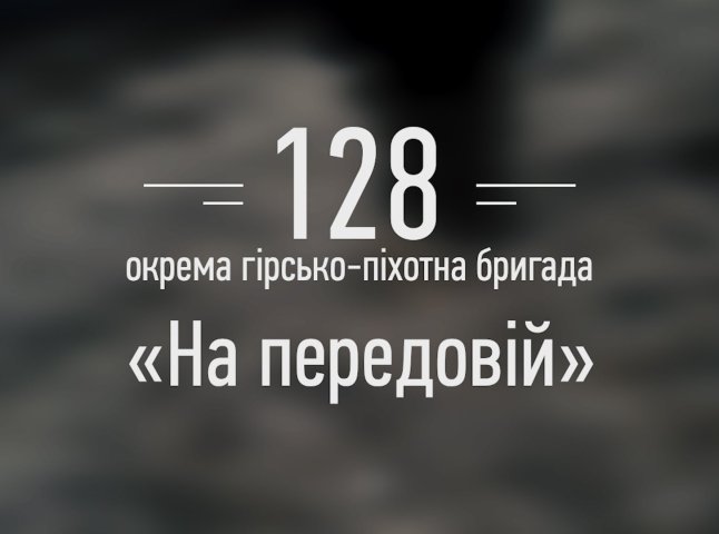 Військові 128-ї бригади досі не отримали виплат за бої в Дебальцеві