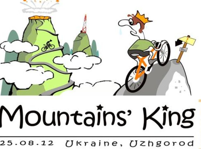 У Карпатах пройде гірський веломарафон "Король гір 2012"