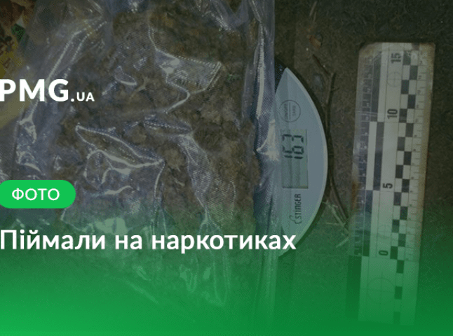 В Ужгороді чоловік ховав від патрульних близько 170 грам "зеленого чаю"