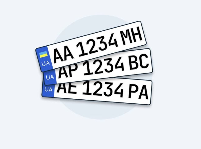 Стосується номерів авто: сервісний центр МВС звернувся до водіїв з нагадуванням