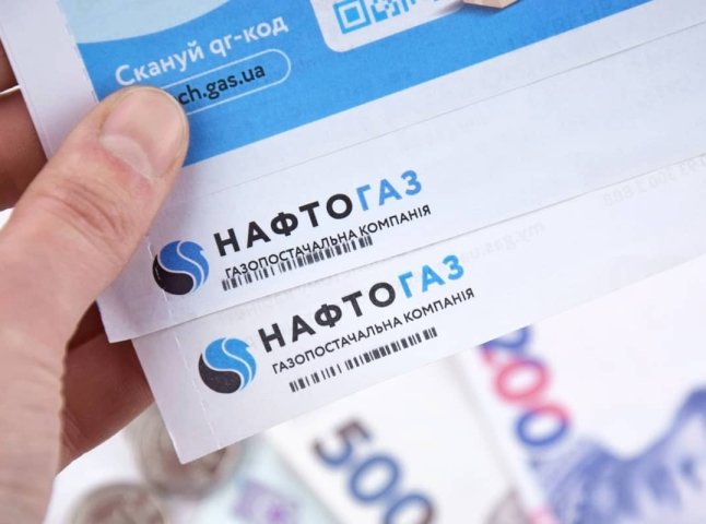Старі квитанції міняють на нові: Нафтогаз озвучив уточнення про оплату за газ Квитанція Нафтогаз України