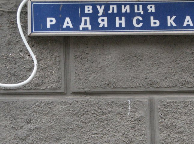 У Великому Березному частина жителів проти того, щоб вулиця Радянська носила ім’я героя АТО
