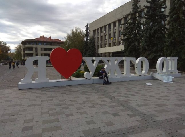 Фотозону «Я люблю Ужгород» знову зруйнували вандали