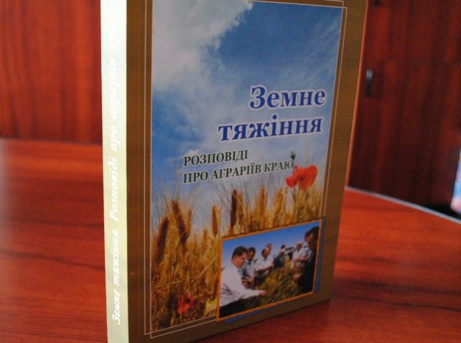 Студентів аграрного коледжу "зігнали", щоб презентувати книгу "Земне тяжіння" (ФОТОРЕПОРТАЖ)