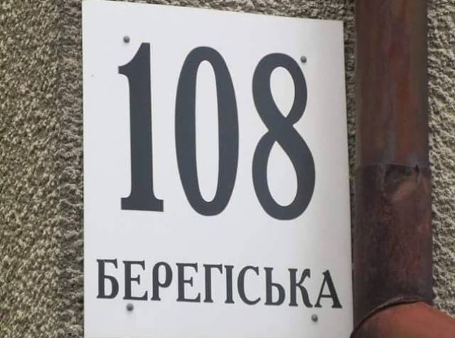 У Мукачеві на будинки почепили вказівники вулиць, написані з помилкою