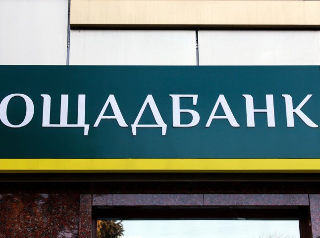Ощадбанк проведе технічні роботи