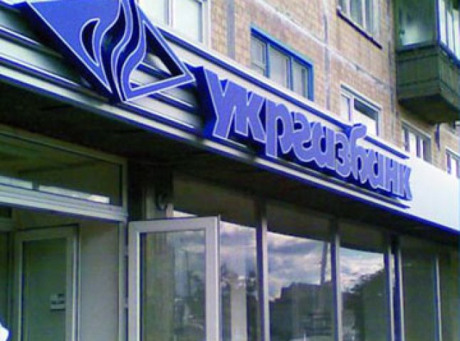 Антимонопольний комітет заявляє, що закарпатське відділення Укргазбанку випускало оманливу рекламу