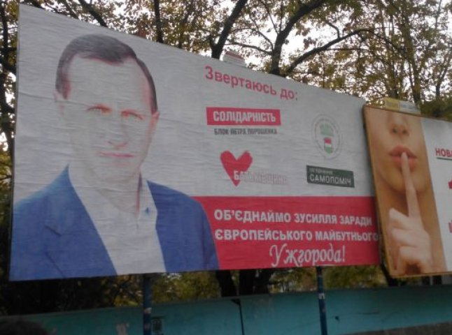 Богдан Андріїв без дозволу використав логотипи партій у агітаційних білбордах