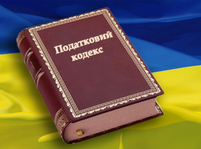 В Мукачеві роз’яснять зміни до Податкового кодексу