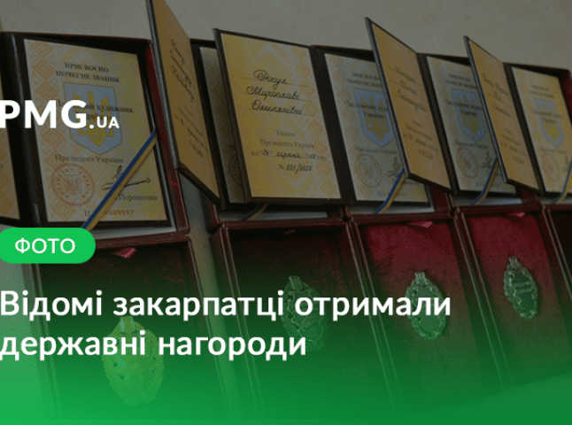 Геннадій Москаль відзначив відомих мешканців Закарпаття державними нагородами