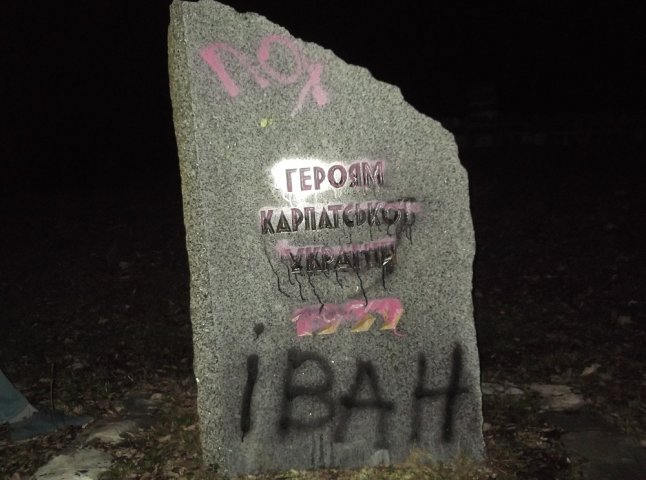 “Свобода” вимагає розслідувати акт вандалізму на могилі карпатських січовиків у Хусті