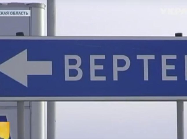 Народжені у Вертепі: журналісти знайшли на Закарпатті село з різдвяною назвою