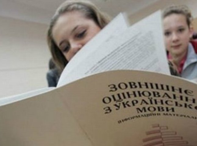 Закарпаття "відзначилось" найгіршими в Україні показниками ЗНО з української мови та літератури