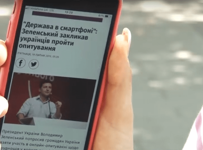 «Держава в смартфоні» – ініціатива Зеленського щодо надання держпослуг