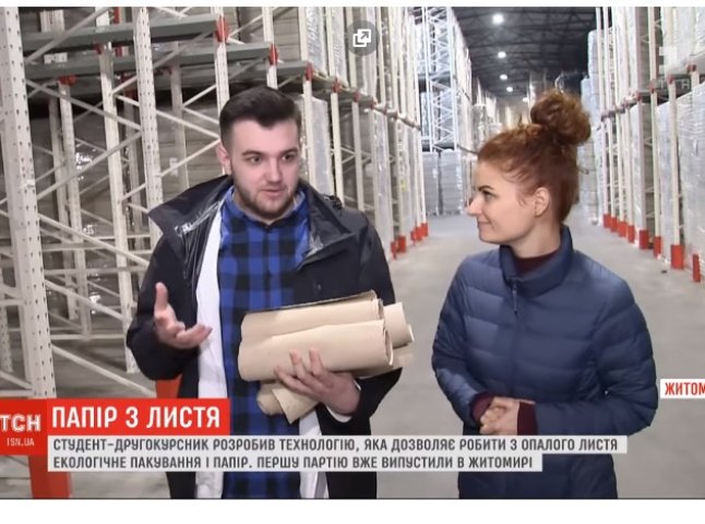 В Україні виготовили першу партію паперу з опалого листя за технологією закарпатця
