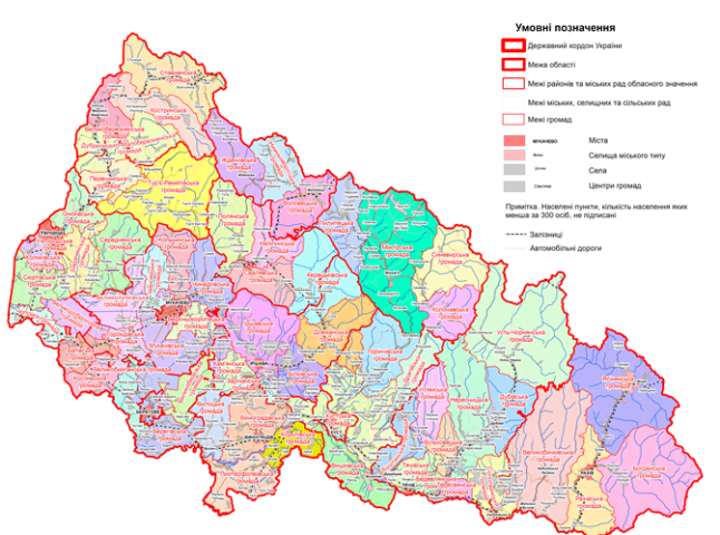 Кабмін затвердив перспективний план формування територій громад Закарпатської області