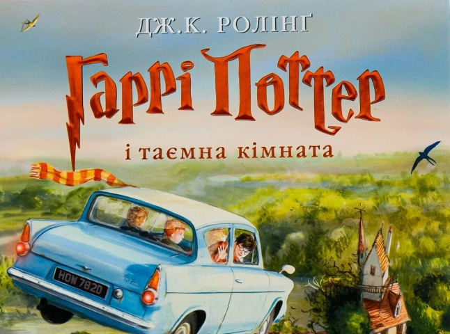 Дружба, вибір і дорослішання: чого насправді вчить історія про хлопчика, що вижив?
