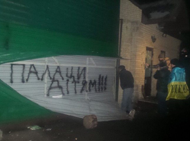 Мітингувальники пошкодили паркан Медведчука і поїхали "в гості" до Азарова