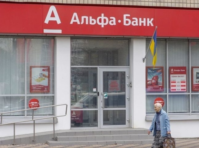 Альфа-Банк повідомив українців про зміни, які почнуть діяти із 1 жовтня