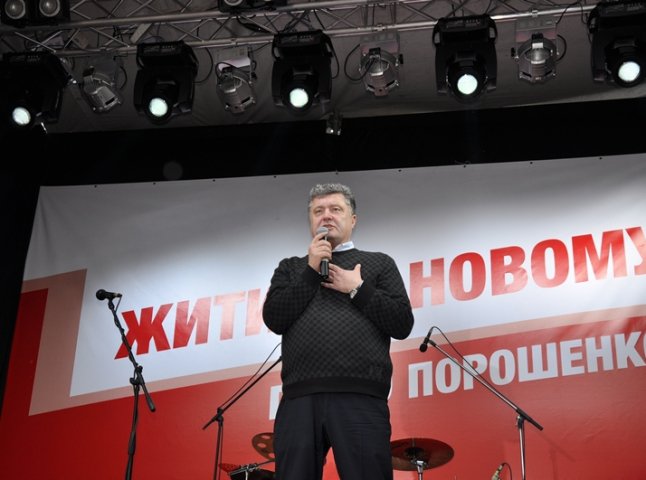 Петро Порошенко у Мукачеві презентував свою передвиборчу програму "Жити по-новому" (ФОТОРЕПОРТАЖ)