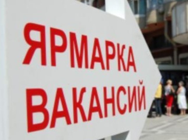 Тих, хто шукає роботу, чекають на Ярмарку вакансій Ужгородського району