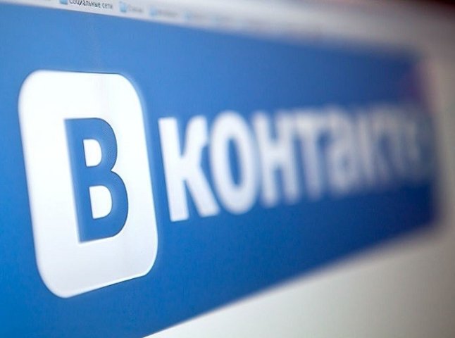 Українці, які користуються "ВКонтакте", будуть поставлені на облік у правоохоронних органах