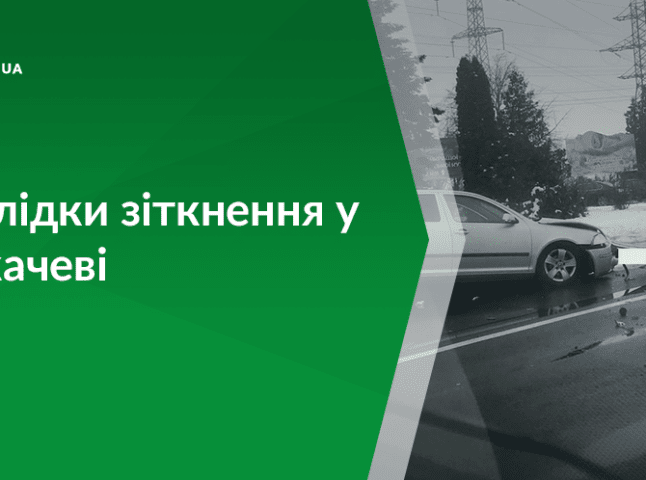 Офіційно про ДТП у Мукачеві: потерпілих відправили у лікарню