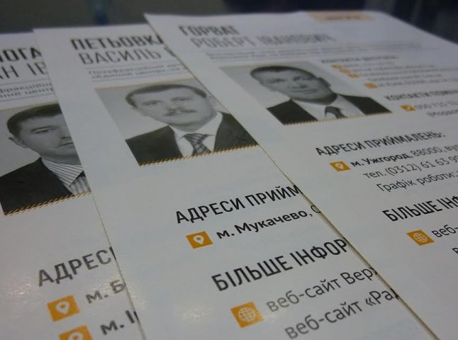 ОПОРА проаналізувала роботу шістьох народних депутатів від Закарпаття за рік