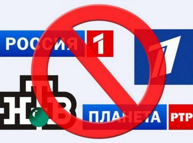 На Закарпатті заборонили ретрансляцію російських телеканалів 