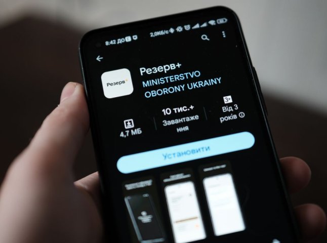 З’явилось важливе повідомлення для тих, хто оновив військово-облікові дані через «Резерв+»