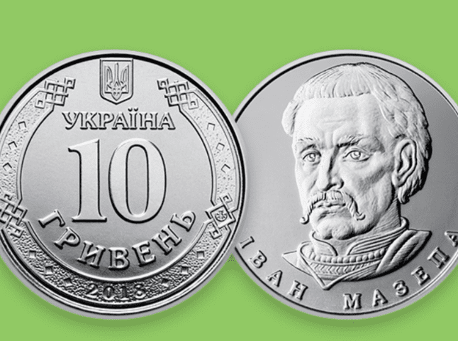 Через місяць в Україні введуть в обіг монету номіналом 10 гривень