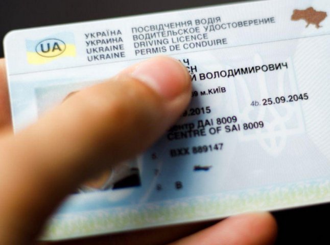 В Україні хочуть перевипустити всі посвідчення водія