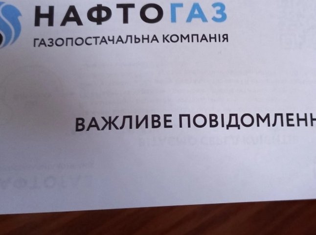 У людей виникли проблеми через нові платіжки за газ від Нафтогазу: що сталось