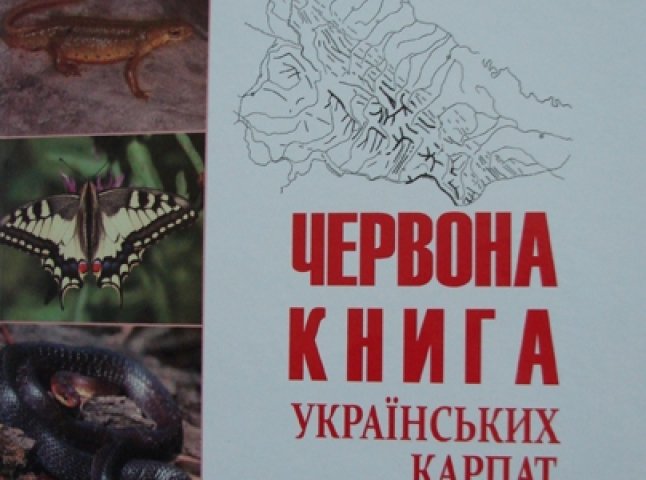Побачила світ “Червона книга українських Карпат” ціною в 250 гривень