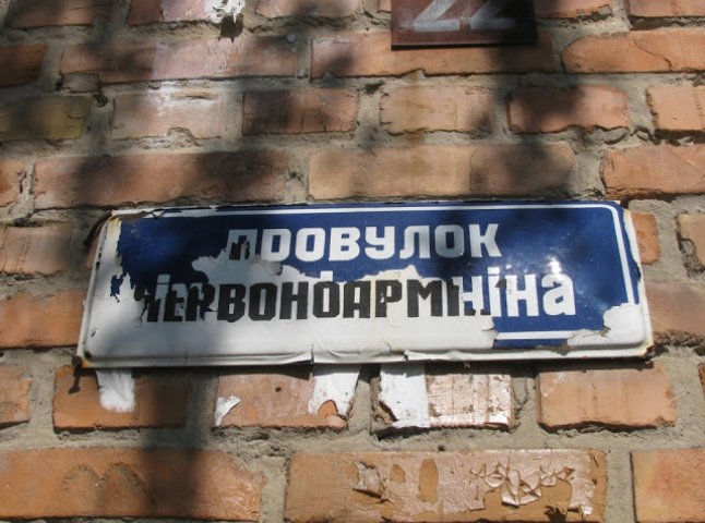Москаль оскаржив у суді рішення Івановецької сільради, яка перейменувала вулиці, названі на честь загиблих бійців
