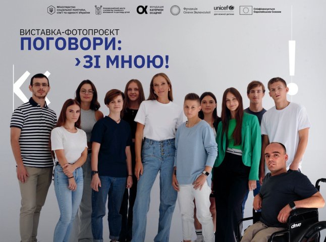 У Мукачеві відкриється фотопроєкт про дітей, які зростали в інституційних закладах У Мукачеві відкриється фотопроєкт про дітей, які зростали в інституційних закладах