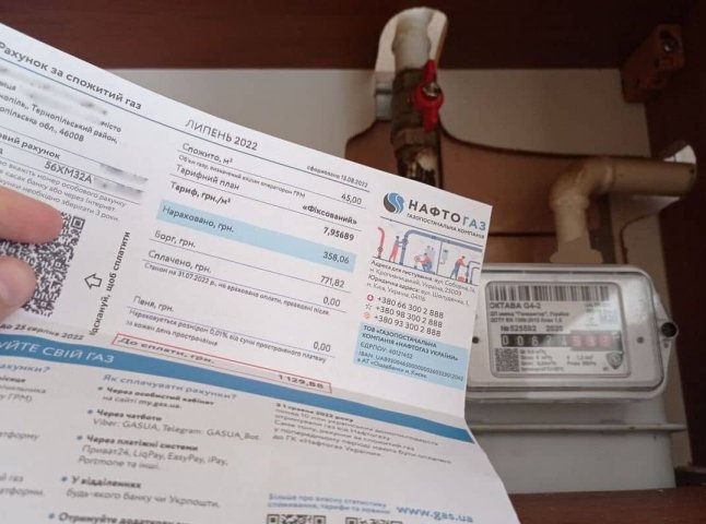 Скільки потрібно зберігати квитанції за газ та електроенергію